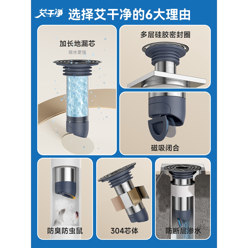 艾干净V2pro地漏芯真的能解决卫生间移位防臭难题吗？