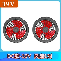 DC, вентилятор для влюбленных, 19v