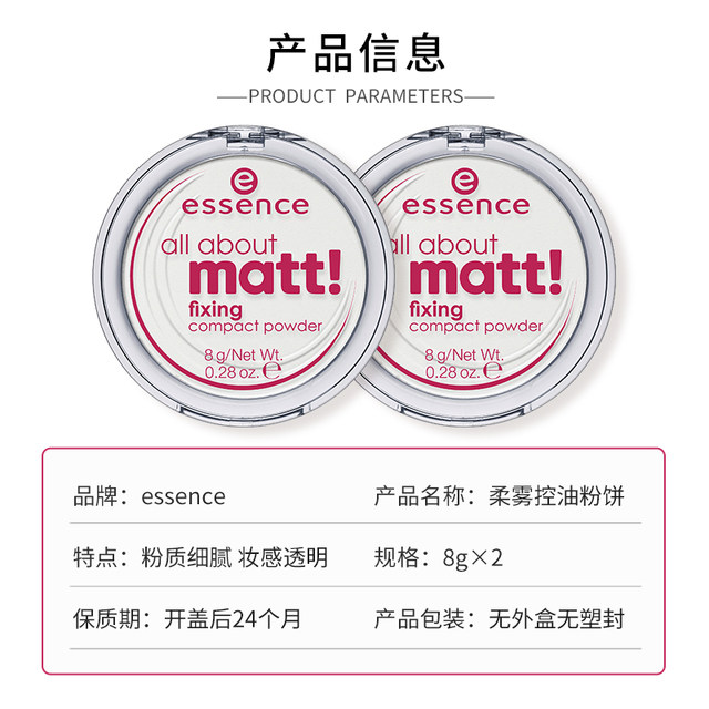 essence super matte setting powder 2 ປ່ຽງ