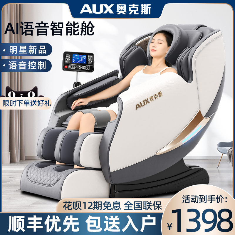 Ox Massage Chair Home Full Body Intelligent Multifunction Small Fully Automatic Space Cabin Seniors Electric Sofa-Taobao