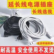 Official Two Core Power Supply Extension Cord Home High Power Socket Two Feet Plug Patch Board Plug-in Electric Fan