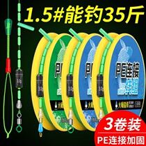 German Import Fish Line Main Line Group Suit Finished Product Full Fishing Line Tie Good the pe wire group super pull