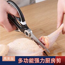 Stainless steel Mighty Chicken Bone Kitchen Home Scissors Cut Bone Cut for Multi-use Labor-saving Daily Scissors
