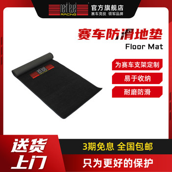Next Level Racing Floor Mat Racing Seat Bracket Non-Slip Floor Mat Racing Game Seat Steering Wheel Simulator E-Sports Cockpit E-Sports Chair Bracket