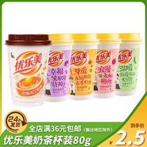 Special offer) Youlemei Milk Tea Cup Coconut Milk Tea 80g Instant Breakfast Milk Tea Drink Single Cup