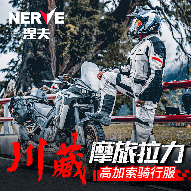 NERVE涅夫骑行服,秋冬骑行必备?🔥深度解析-赛车服-淘宝好物网