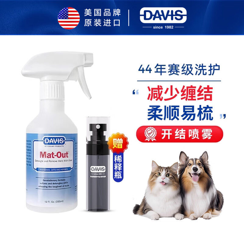 DAVIS Davis Pet Knot - спрей для длинношерстных собак и кошек с эластичной одноразовой антистатической ионизированной водой