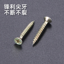 Iron galvanized countersunk head cross self-tapping screws nickel-plated high-strength hard fiberboard nails hinge furniture wood screws