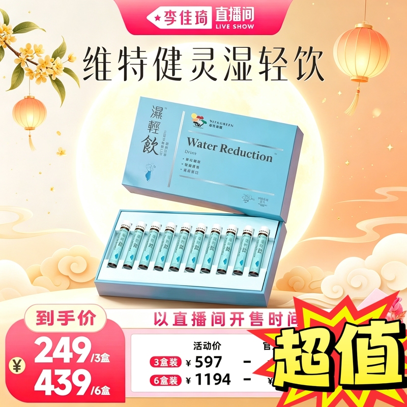 [Li Jiaqi's Mid-Autumn and National Day Season] Vita Green Light Drink 10 Sticks/Box Genuine Product Fast Delivery for Dampness and Heat Replenishment