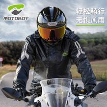 motoboy雨衣雨裤套装骑行摩托车电动车雨披摩旅防水机车骑手四季