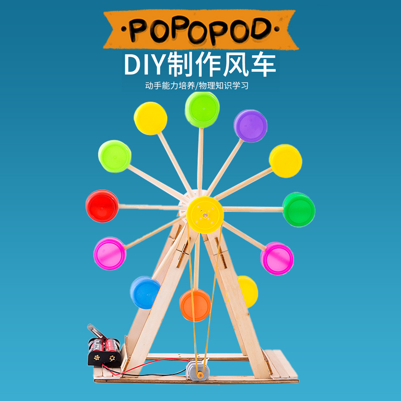 Students self-made ferris wheel waste using handmade DIY materials technology small production creative environmental protection competition works