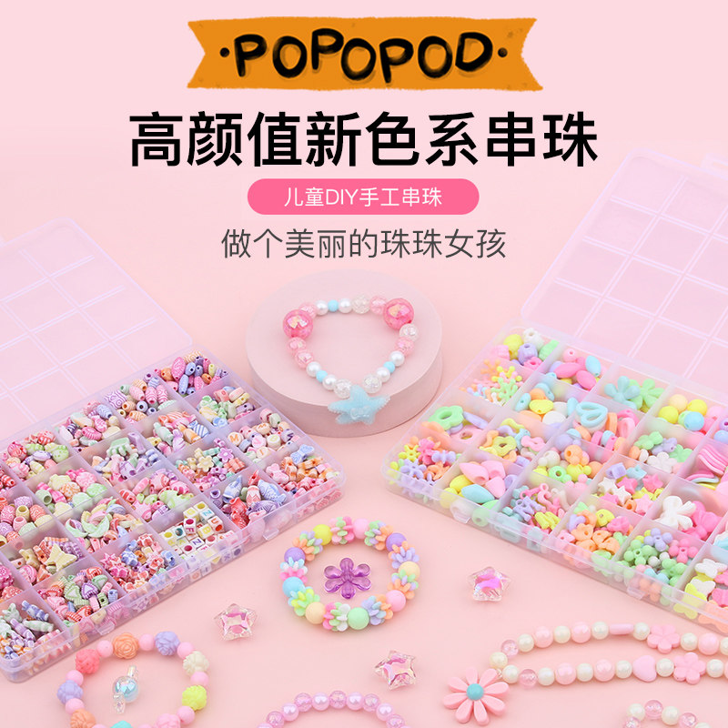 Children's beaded educational toys girl gift necklace bracelet jewelry wear beads handmade diy material bag