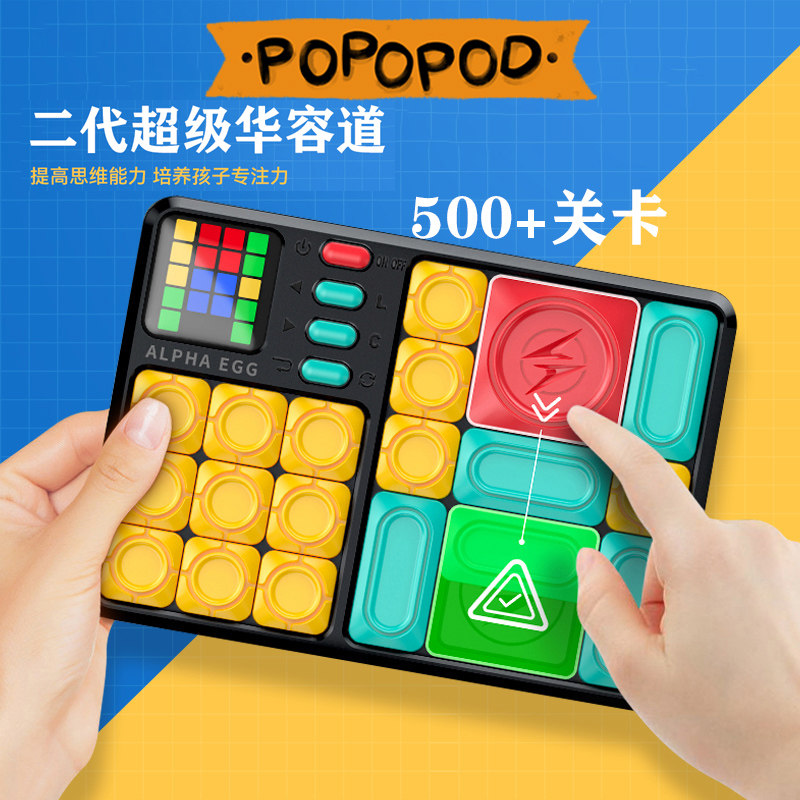 New Super Huarong Road Sliding Puzzle Magnetic Children Puzzle Numerology Thinking Logic Training Electronic Toys