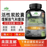 Лаборатории натуральной жизни США, активированные углеродные лаборатории, активированные углеродные капсулы, активированные углеродные капсулы