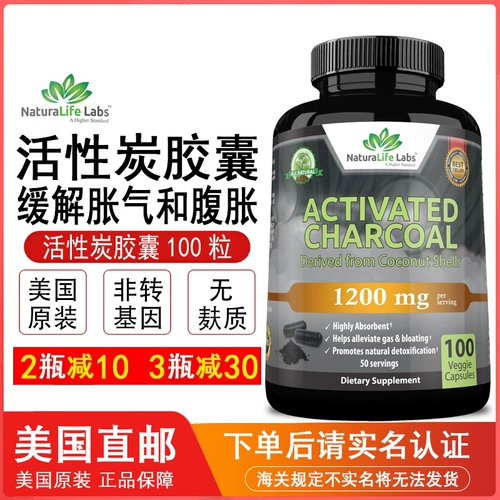 Лаборатории натуральной жизни США, активированные углеродные лаборатории, активированные углеродные капсулы, активированные углеродные капсулы