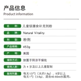 American Direct Mail Nature Vitality Calm Детский магний глициний магний карбонатный порошок пульпа 453G