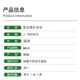 American Direct Mail J.crow's® Решение Lugol's йод 2%