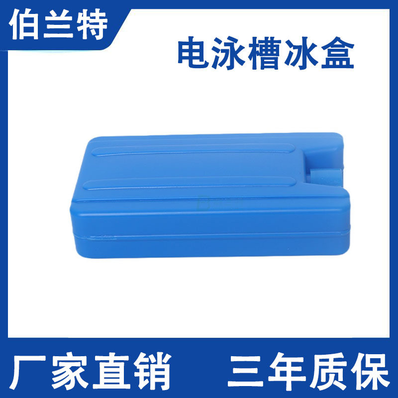 伯兰特通用Bio-Rad电泳槽冰盒 制冷盒 转印槽冰盒