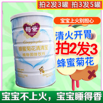 Every Love Honey Chrysanthemum Qingqingbao Childrens Adults Chrysanthemum Crystal Herbal Tea Qinghuobao Infant Milk Powder Companion