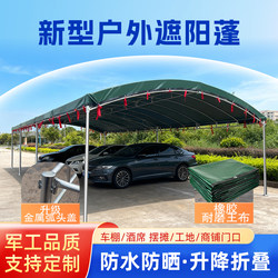 Parking shed outdoor tent thickened rain shading rural For Home banquet thick steel frame rain-proof wind-resistant wear-resistant King