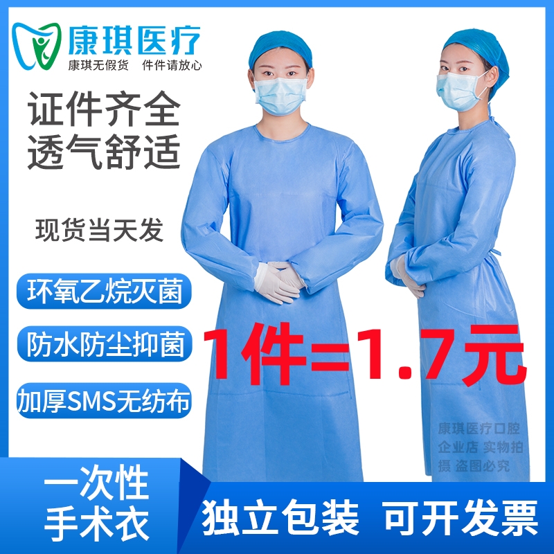 使い捨て手術用ガウン、滅菌済み、単一独立包装、隔離用ガウン、不織布製、厚手防水防護服、歯科診察用