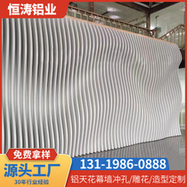 Aluminum square tube ceiling curved u-shaped aluminum square tube wood grain aluminum grille screen partition column special aluminum square tube profile