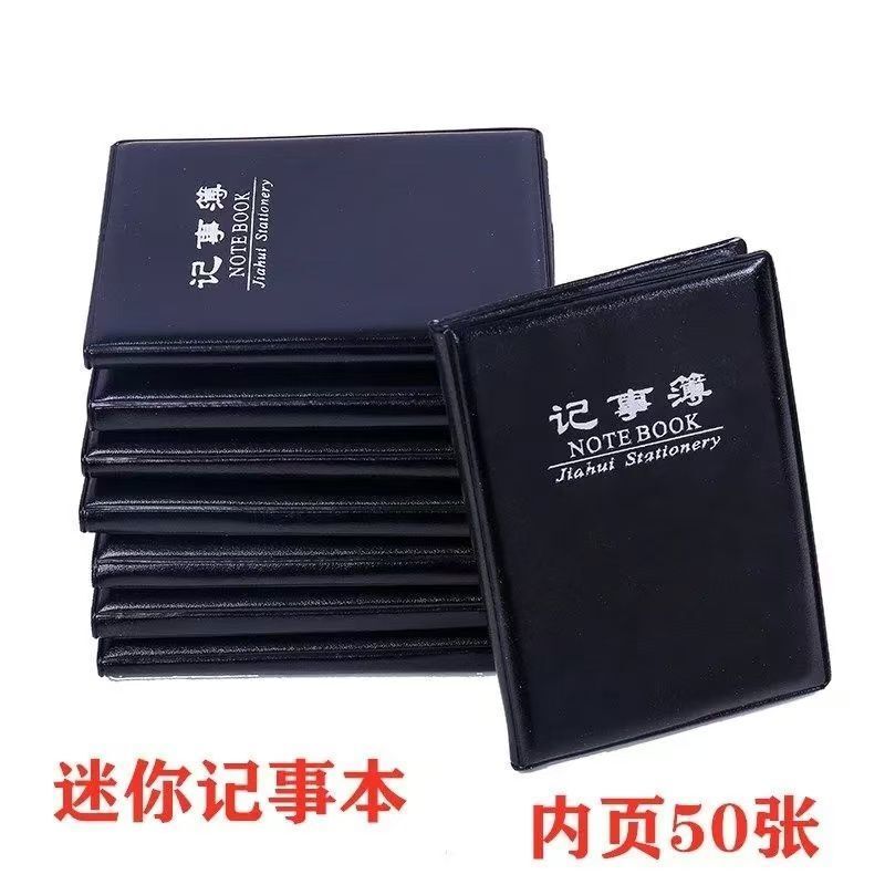 Mini Phone Book Pocket Notebook Portable Notebook Small Notebook Student Notepad Small Black Leather Memo Notepad