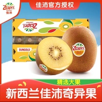 Gift box Zespri New Zealand imported kiwi fruit sunshine golden yellow heart kiwi fruit seasonal fresh fruit for pregnant women