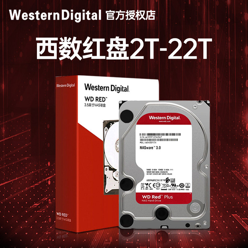 WD Western data red disk 3 5-inch nas hard drive 2T4T6T8T10T12T14T16T20t desktop machinery