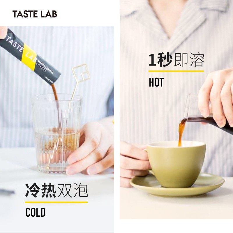 Tastelab 小T美式速溶便携低脂黑咖啡粉 1.8g*80条共4盒 天猫优惠券折后￥39.9包邮（￥59.9-20）3味可选 送4条黑咖啡