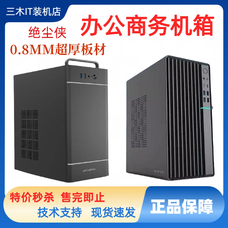 Dustman high-end бизнес-офисное шасси MATX простое листовое толстое шасси Shangpin future Extraordinary