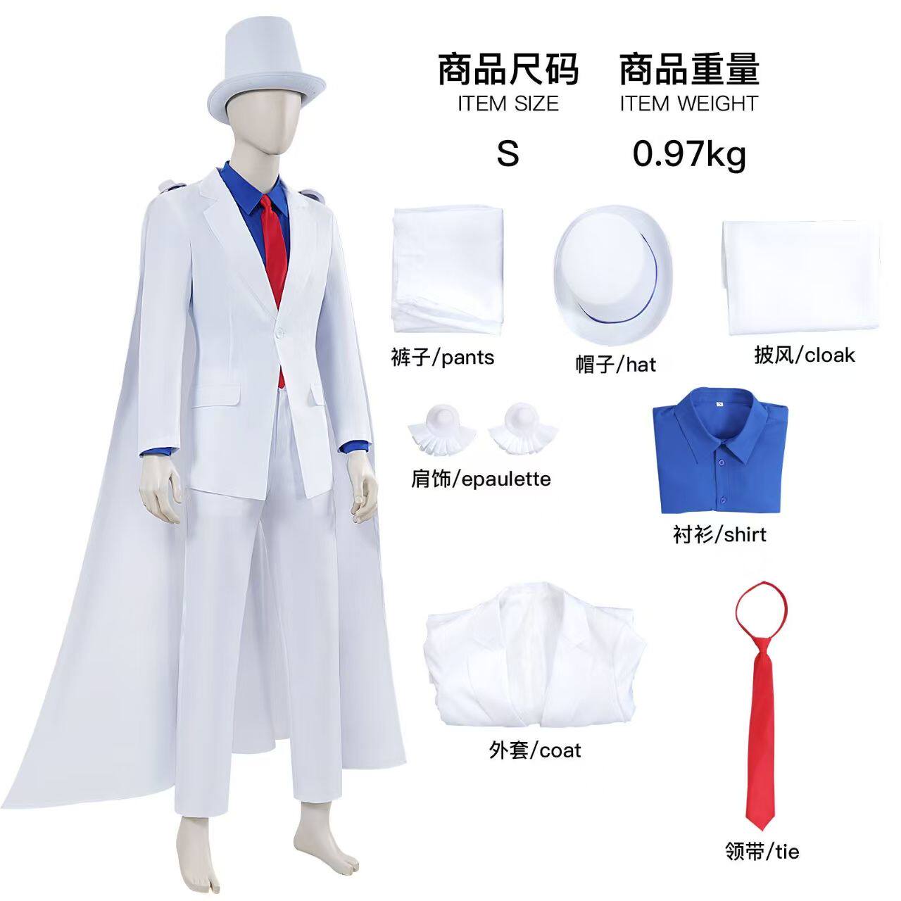 现货王者怪盗基德cos服儿童侦探衣服帽子cosplay万圣节动漫服装_Cosplay男装_淘宝游戏网