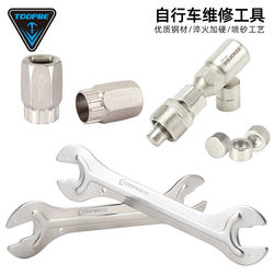 Mountain Bike Freewheel Removal Wrench, Cassette Puller, Crankset Puller, Bottom Bracket Hub Repair Tool