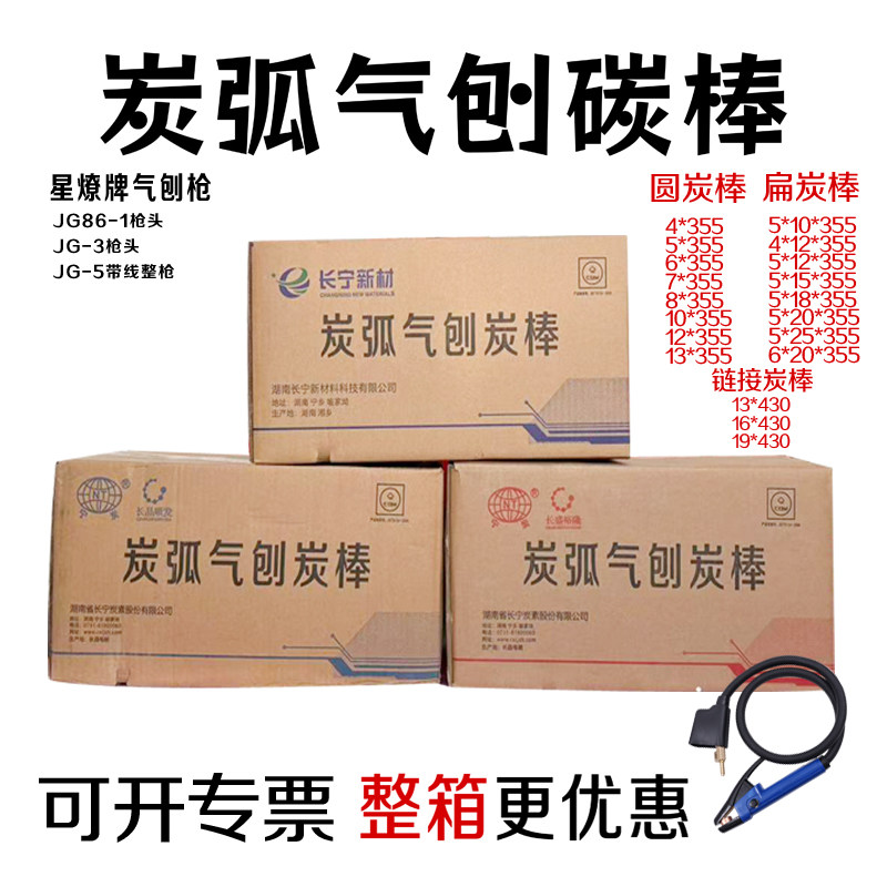 6mm8mm10mm圆扁碳棒适合哪些场景？气刨碳棒选型大揭秘2026版