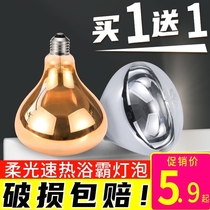 German imported bathroom heater bulb universal heating bubble 275W waterproof and explosion-proof bathroom old-fashioned bathroom heating