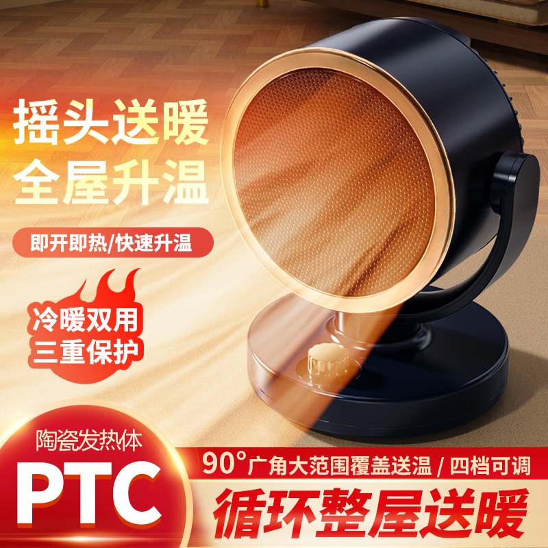 Warm blower warmer Home Full house Energy saving power saving Small sun small baker Warm feet God Instrumental Bathroom electric heating 