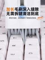 Keyboard cleaning tool special brush set cleaning and dust removal brush mechanical computer host brush seven-in-one
