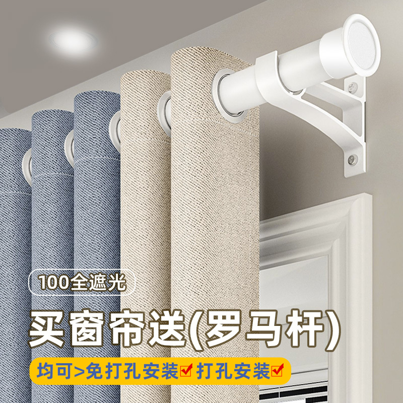 Bedroom Curtains, No-Drill Installation, Complete Set with Rods, Blackout, 2026 New Model, High-End Feel, Living Room Bay Window Bedroom Curtains, No-Drill Installation, Complete Set with Rods, Blackout, 2026 New Model, High-End Feel, Living Room Bay Window