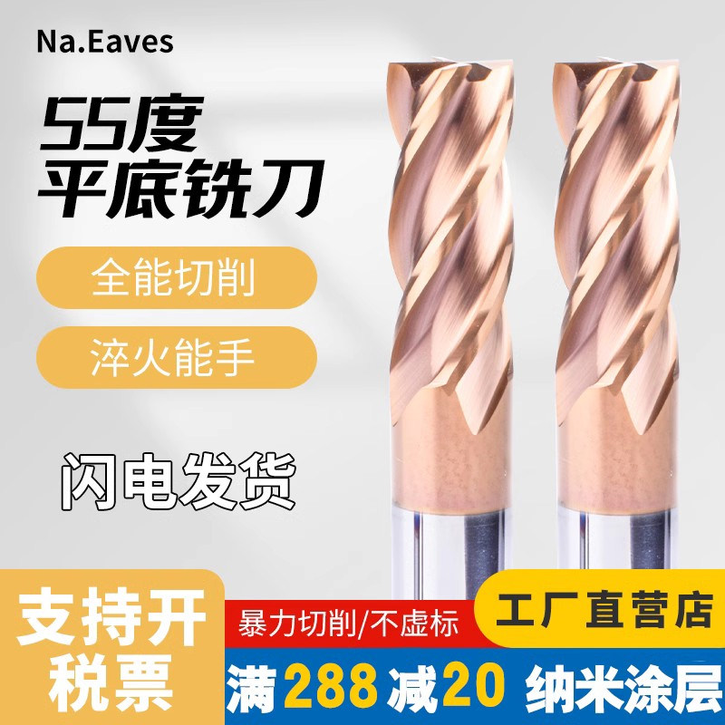 55-degree tungsten steel alloy milling cutter 4 blades hard alloy upright milling cutter steel with coating lengthened flat cutter CNC cutter-Taobao
