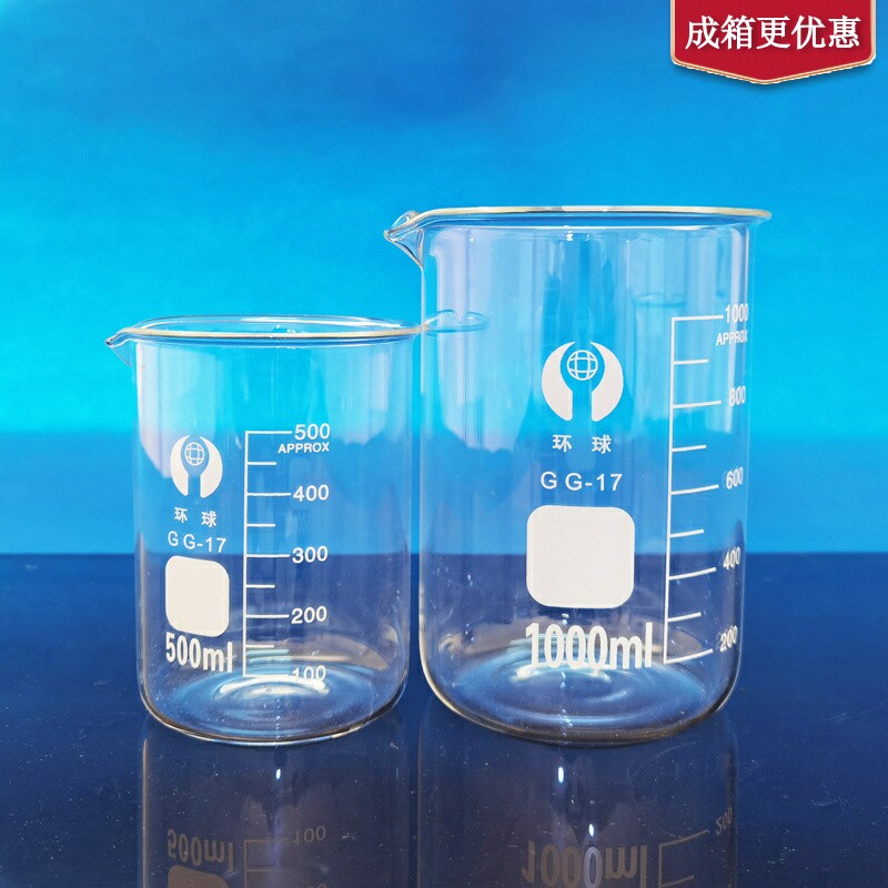 环球玻璃烧杯 实验器材 耐高温 家用刻度量杯250 500 1000 5000ml