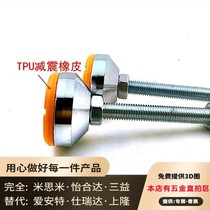 Chrome-plated heavy-duty fixed adjustment feet machine tool adjustment feet TPU anti-slip shock-absorbing foot cups support feet 40 50 plates