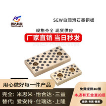 JSP18 28 35 38 Self-lubricating slide plate mold guide plate graphite copper plate copper slider supports customization