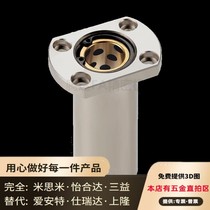 Shangyin trimming flange outer steel inner copper oil-free bearing self-lubricating bushing extended linear copper sleeve LMH8L