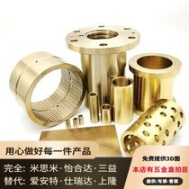 MPFZU1316 1518 1620 thin-walled shoulder oil-free bushing self-lubricating bearing flanged graphite copper sleeve