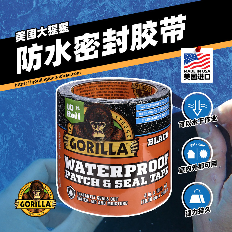 Waterproof Strong Adhesive Tape, High Viscosity, Super Strong Leak Repair and Sealing, Special for Roofs, Gorilla Imported from the United States Waterproof Strong Adhesive Tape, High Viscosity, Super Strong Leak Repair and Sealing, Special for Roofs, Gorilla Imported from the United States
