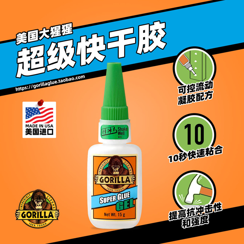 Gorilla Quick-Drying Glue Strong Glue High-Strength Manual Quick-Drying Glue Metal Jewelry Special Model Multi-Functional Glue