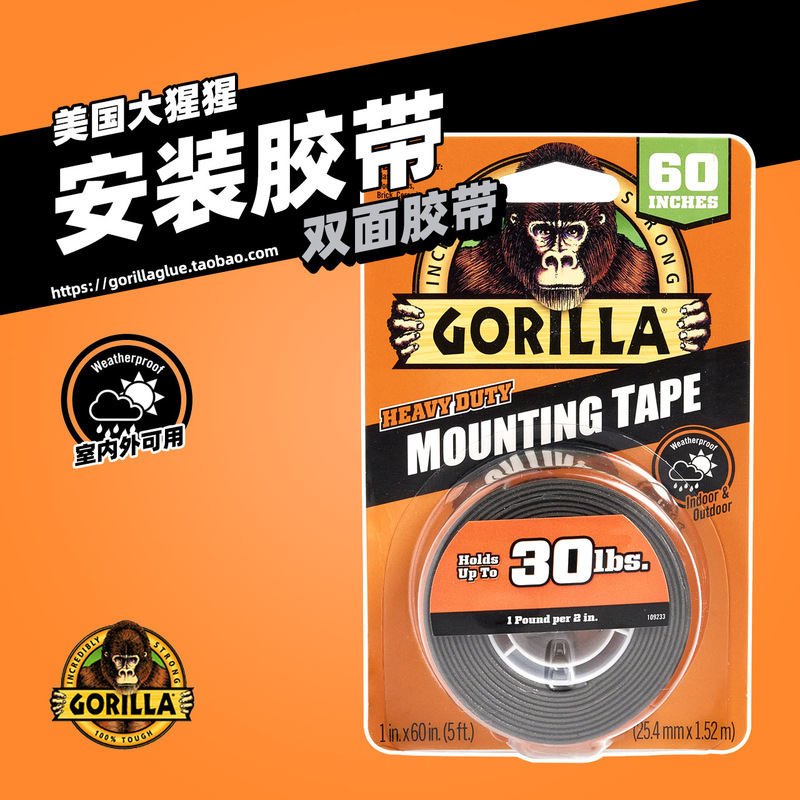 American Gorilla Strong Double-Sided Tape, High Viscosity, Super Strong Fixation, High Temperature Resistant, Black Transparent, Imported Gorilla