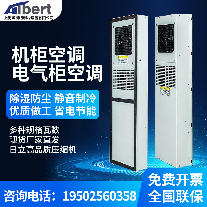 Cabinet air conditioning PLC Control cabinet CNC numerical control machine electrical box cabinet heat exchanger precision air conditioning cold blower