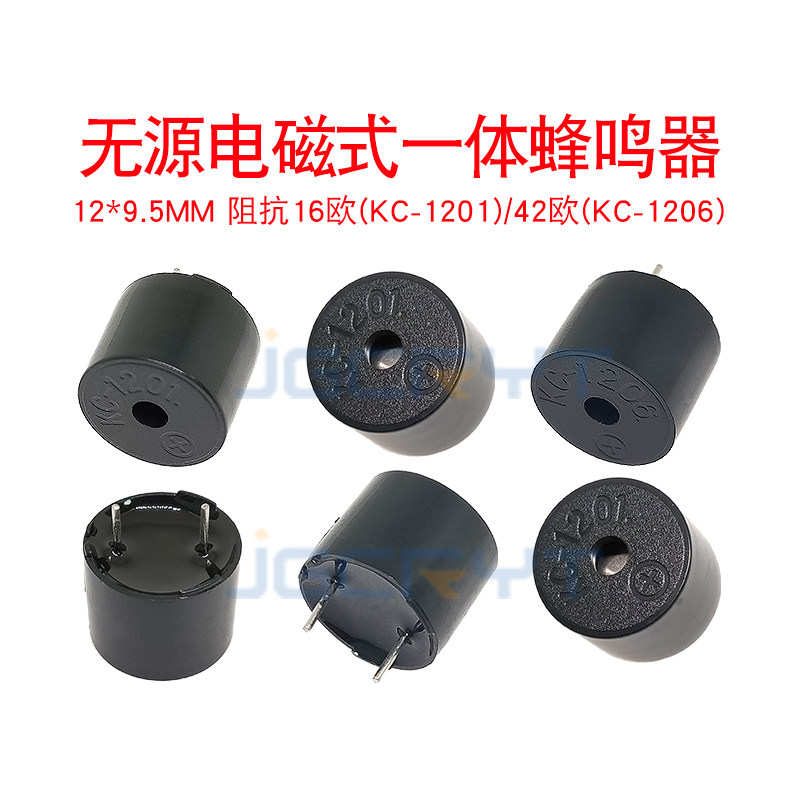 别被低价骗了!孚莫魔方KC-1201/1206蜂鸣器,老工程师的冷门真香货_喇叭_淘宝数码网