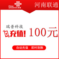 Henan Unicom RMB100 Mobile Phone Call Fee Reплате Fast Charge Fast Charge 24 Hours Automatic